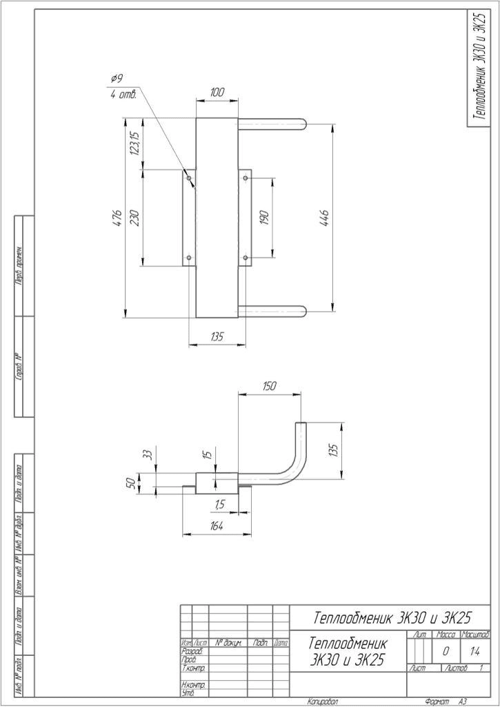 Теплообменник пристенный Гефест 3K 30/25 (сталь 2 мм) купить в Минске, Гомеле, Могилёве