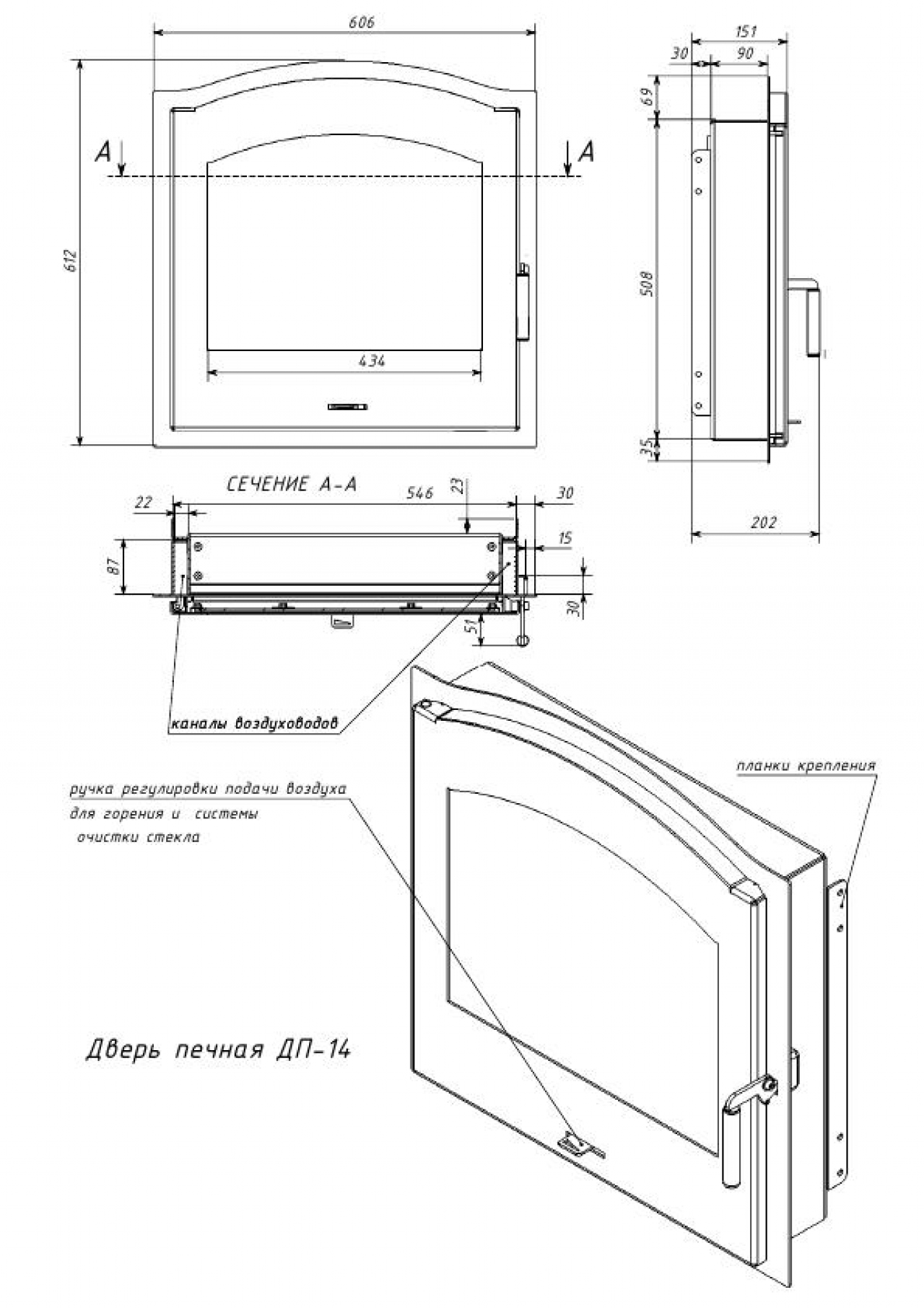 Дверь печная ДП-14