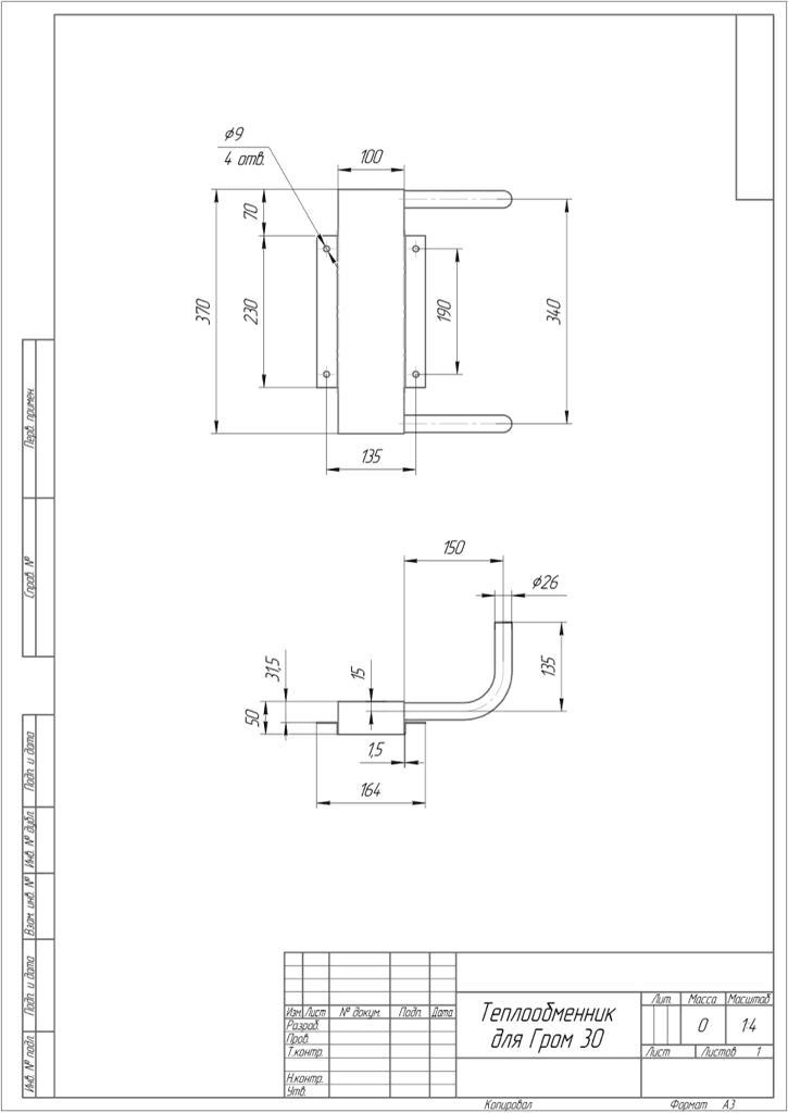 Теплообменник пристенный Гром 30/40, GFS 18 (сталь 2 мм) купить в Минске, Гомеле, Могилёве