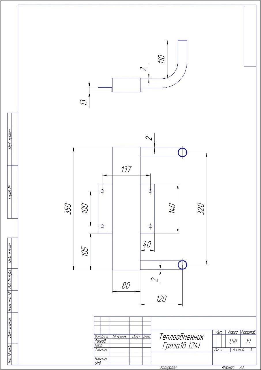 Теплообменник пристенный Гроза 18/24 (сталь 2 мм) купить в Минске, Гомеле, Могилёве