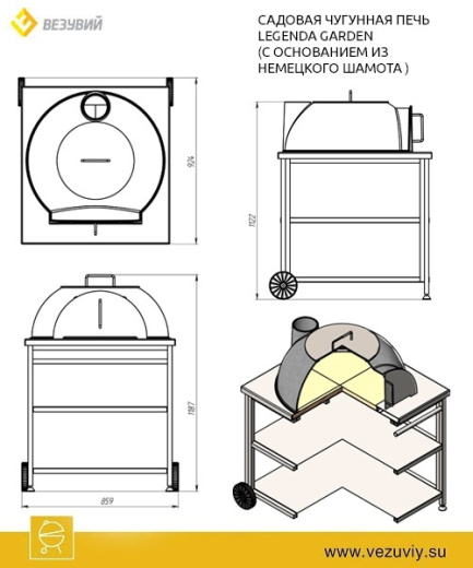 Садовая чугунная печь Legenda Garden (с снованием из немецкого шамота) на подставке