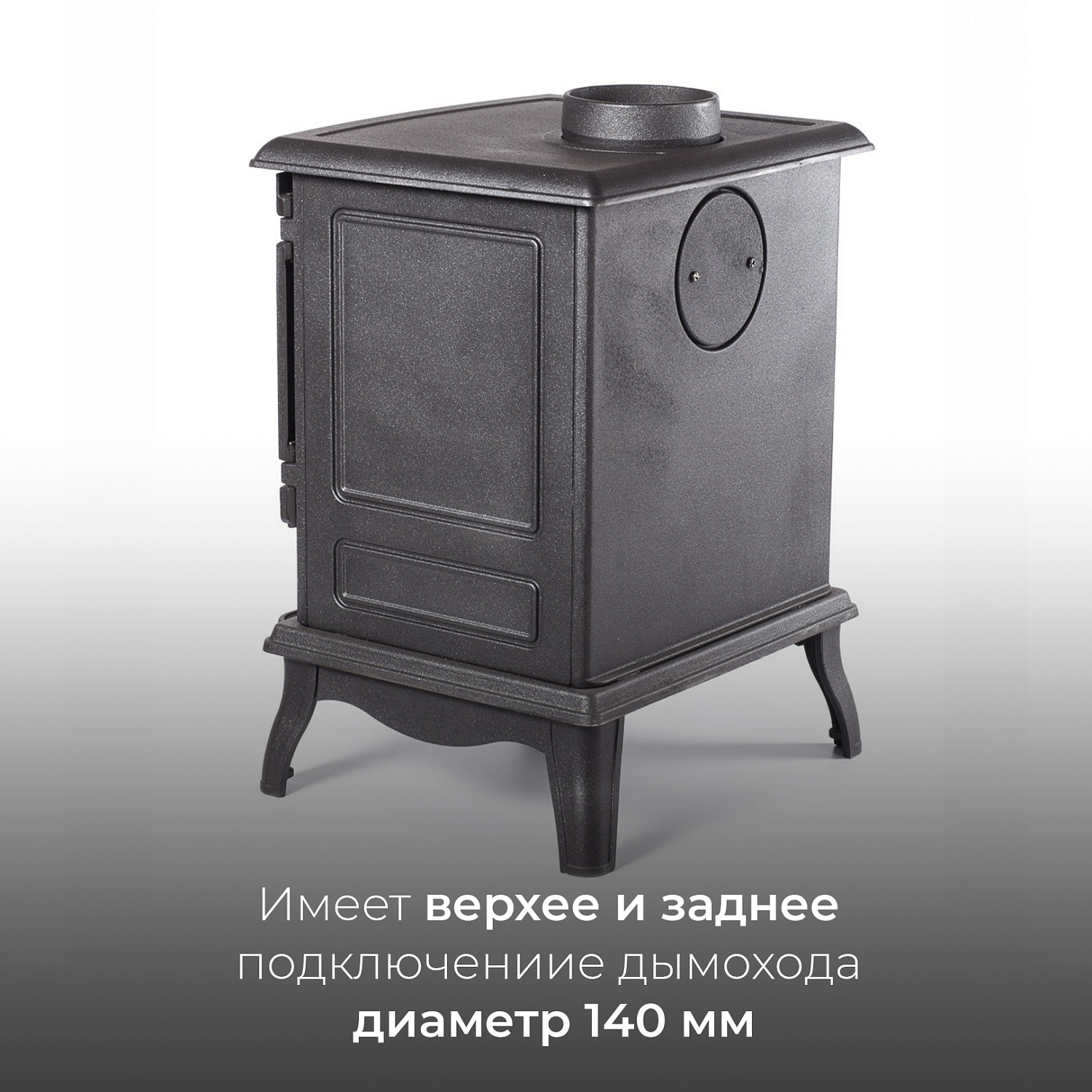 Установка печи-камина Fireway Paul