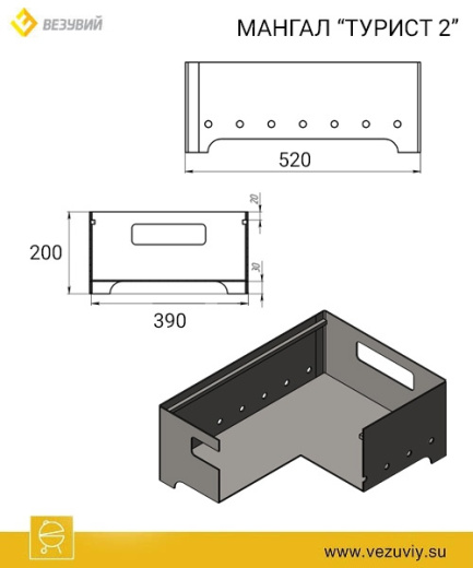 Мангал Везувий "Турист" №2 с решеткой чугунной "Стейк"
