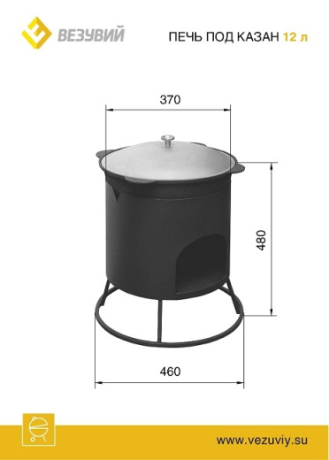 Печь под казан Везувий малая 12 л