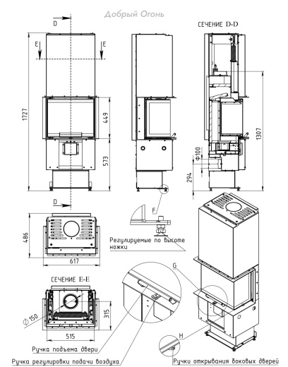 Топка каминная ТКТ 9.0-02 (в модификации "СЕЛЕНА Т")